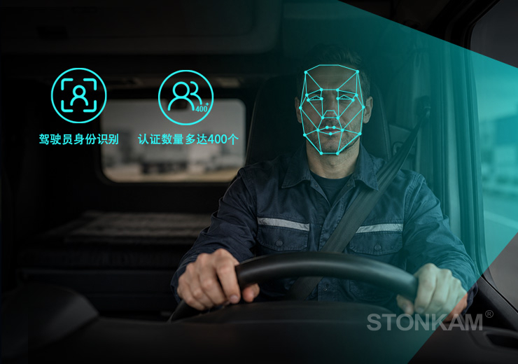 驾驶员身份识别与管理