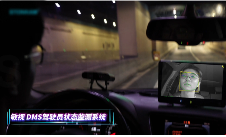 DMS驾驶员状态监测系统