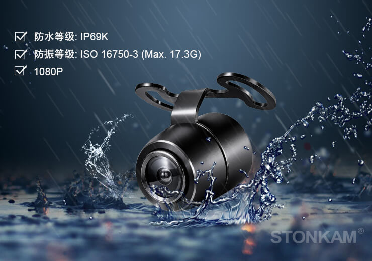 IP69K 防水抗振