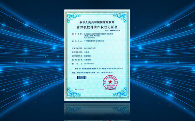 好消息！STONKAM®新获一项计算机软件著作权登记证书