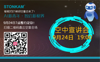 敏视职播间开播了｜2021届校招空中宣讲会定档9月24日19:00，约定你！