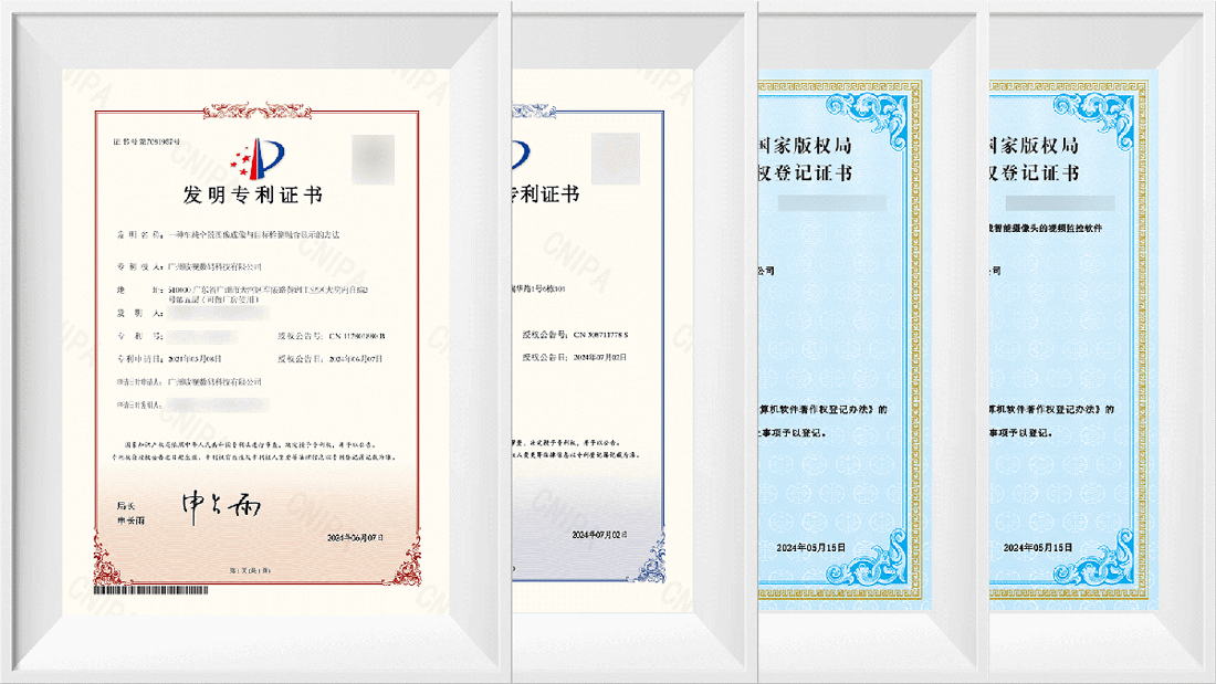 喜报！敏视再添发明专利等多项证书