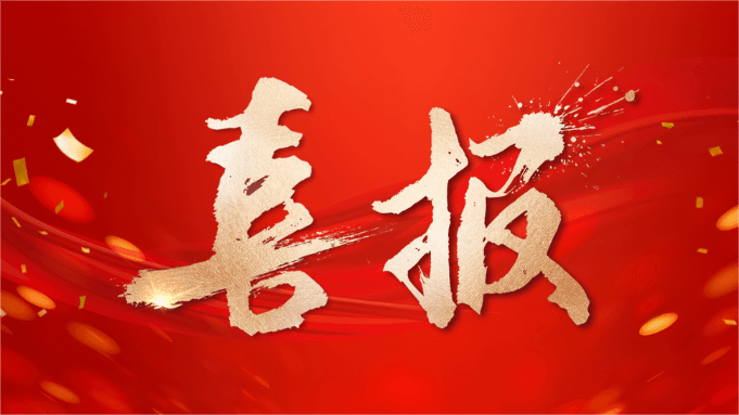 敏视荣获国家级专精特新“小巨人” 企业称号!