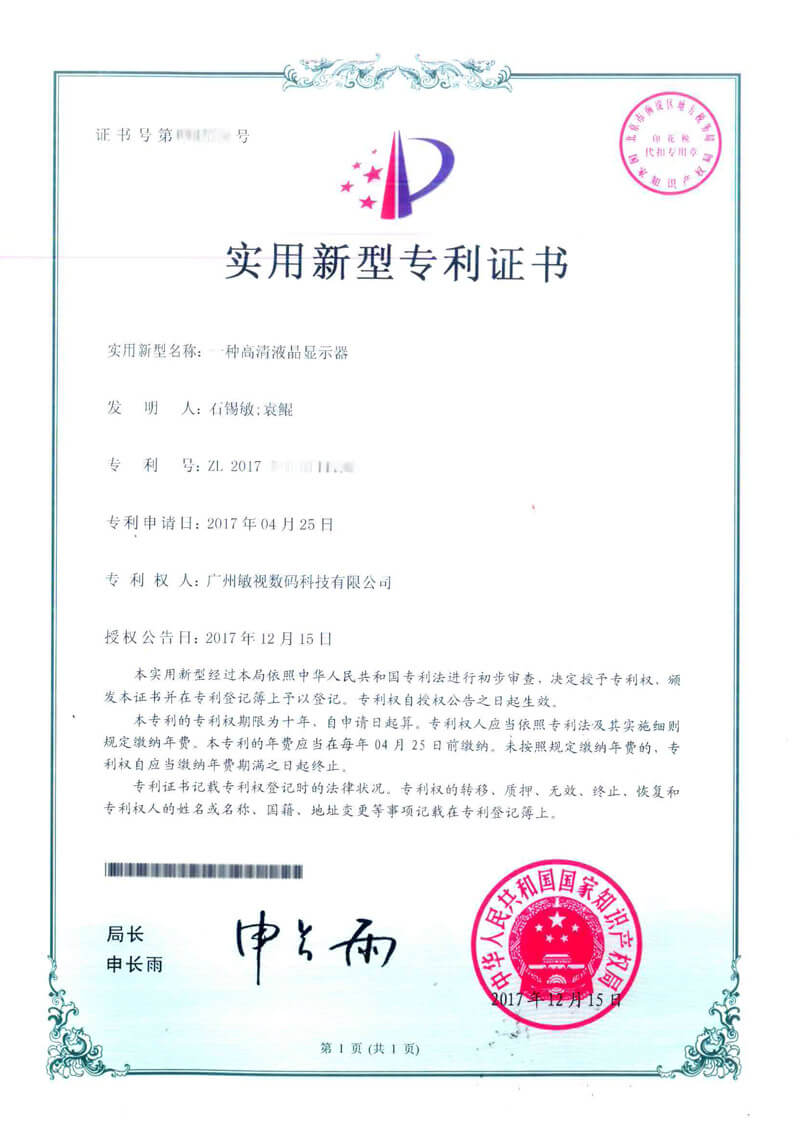 STONKAM新获一项实用新型专利证书