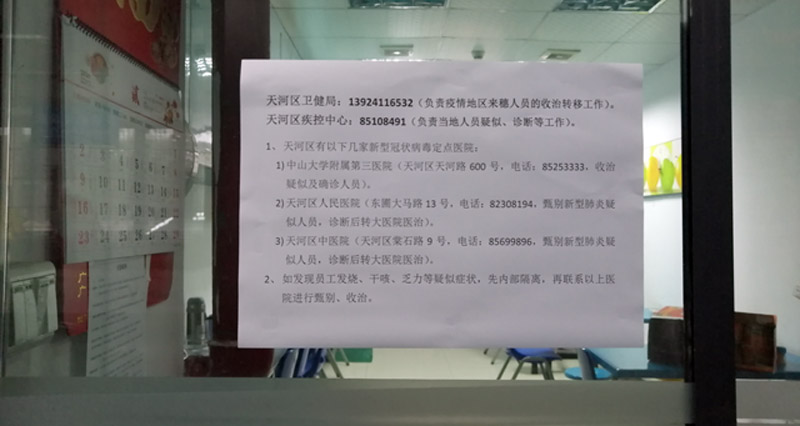 防疫&运营两不误 ，敏视今日有序复工复产
