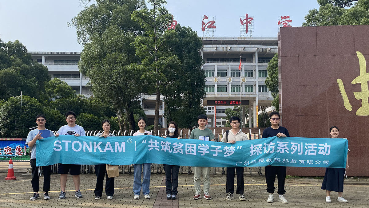 公益活动